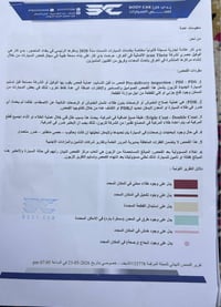 سورنتو • ٢٠٢٠ • ٦ سلندر