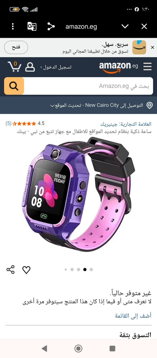 ٢٠ مع التوصيل


**إذا كنت صاحب هذا الإعلان وتريد حذفه لأي سبب، رجاءا أرسل رسالة إلى الدعم الفني**