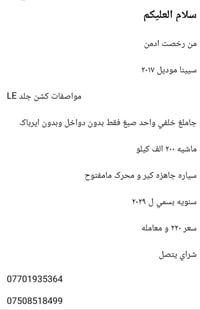 سينا • ٢٠١٧ • ٢٠٠٠٠٠ كم