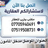 أراضي • تل الرمان الغربية • تل الرمان الشمالية