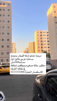 بسمایه غربي • ١٠٠م • طابق اول