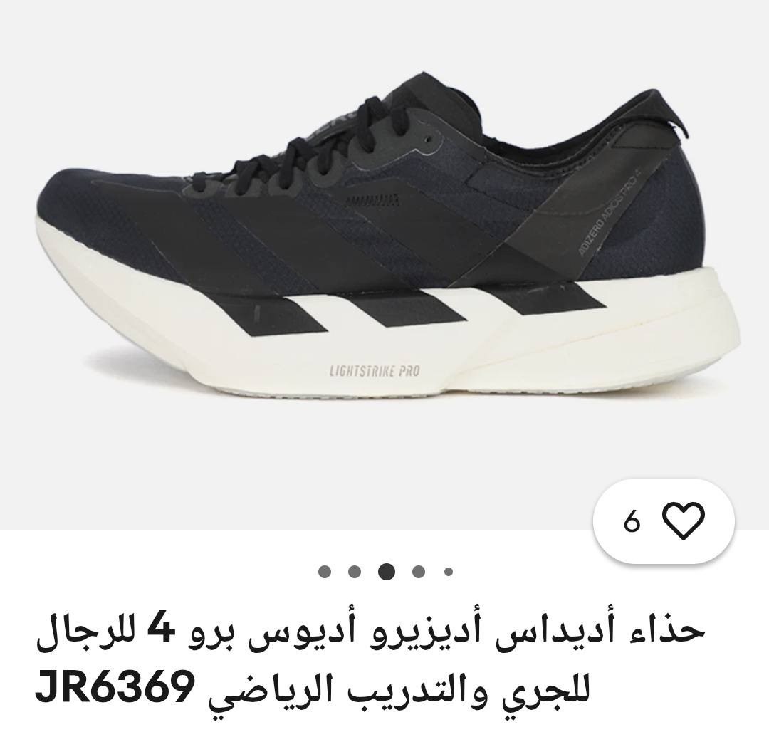 اديداس أديزيرو أديوس برو 4 حجم 44


**إذا كنت صاحب هذا الإعلان وتريد حذفه لأي سبب، رجاءا أرسل رسالة إلى الدعم الفني**