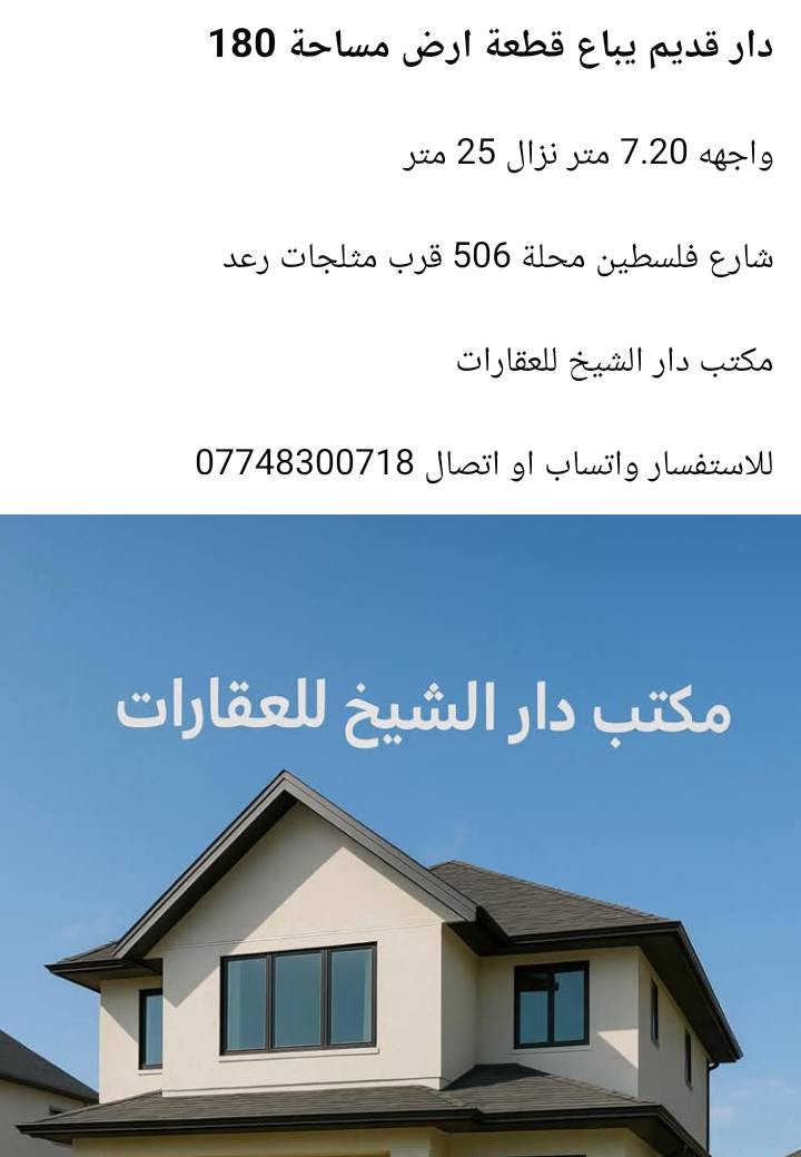 من رخصة الادمن 🌹 عقارات شارع فلسطين للاستفسار الرقم بيه واتساب


**إذا كنت صاحب هذا الإعلان وتريد حذفه لأي سبب، رجاءا أرسل رسالة إلى الدعم الفني**
