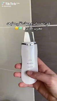 جهاز إزالة • رؤوس سوداء • آخر ٣ قطع