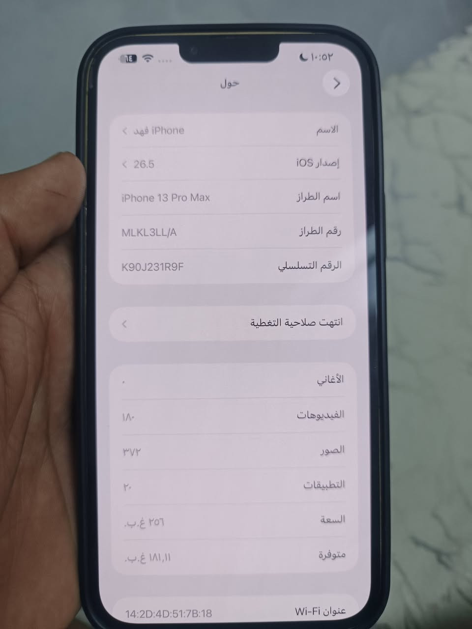 سلام عليكم
إيفون ١٣ برو ماكس لجهاز بي فطر با ضهر وسيمكارت يشكل مرا يشتغل مرا لا من كل شيء جهاز مال بيت غير ممفتوح ومكفول لكلتهم صور بيها كل لتفاصيل سعر ٤٥٠ وبي مجال شراي اتصل وتدلل


**إذا كنت صاحب هذا الإعلان وتريد حذفه لأي سبب، رجاءا أرسل رسالة إلى الدعم الفني**