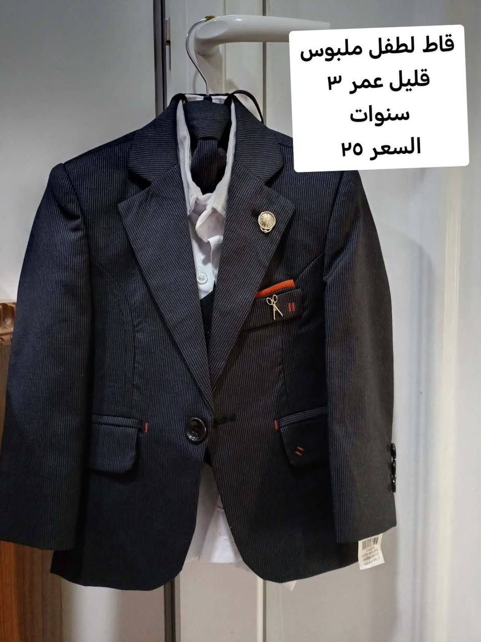 السلام عليكم
اغراض للبيع


**إذا كنت صاحب هذا الإعلان وتريد حذفه لأي سبب، رجاءا أرسل رسالة إلى الدعم الفني**
