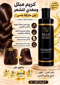 لمعة مبللة • ترطيب عميق • للحجاب
