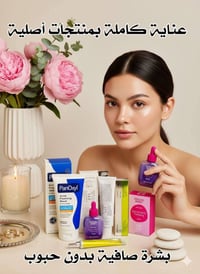 ✨ عرض العناية بالبشرة الزجاجية ومحاربة الحبوب ✨ إذا تعانين من الحبوب، ...