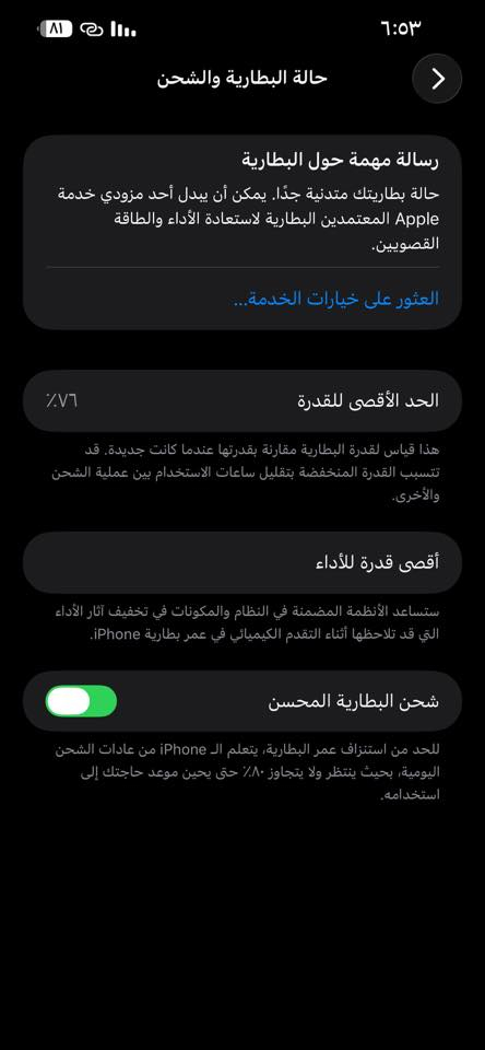 السلام عليكم
آيفون 13pro max 

السعر :450الف وبي مجال شي بسيط 

مثل متشوفون كدامكم 

بطاريته ؛٧٦

شاشه :مبدله 

الكامره :البورتريه زوم 1 ما يشتغل 

ما بي شي غير ذني نضافته الخارجيه جديد 

*********** للاستفسار 

(مكلف بلنشر بدون احراجات )
