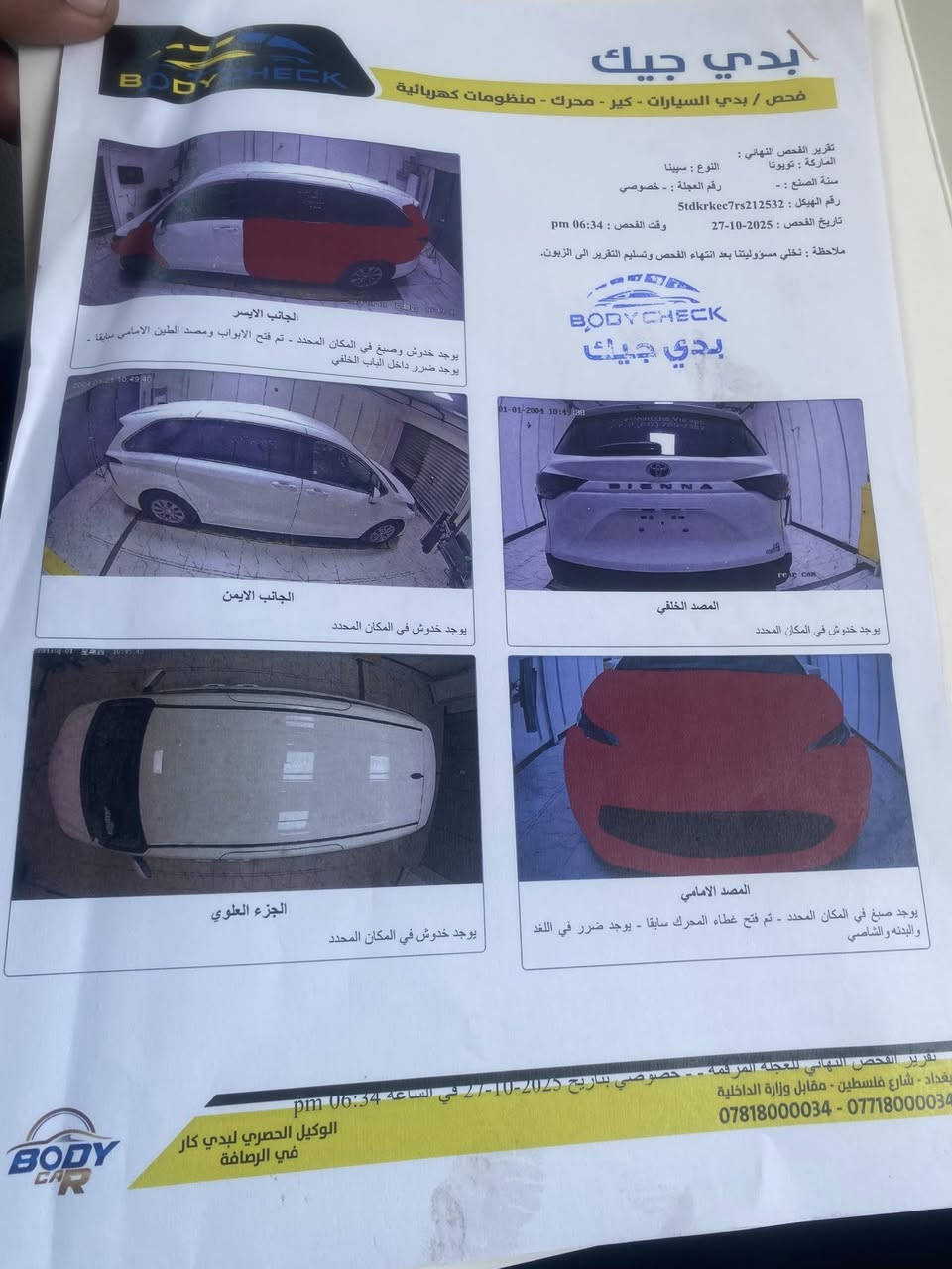 سلام عليكم سينا 2024 ماشية 19 الف le
حادث تبديل جاملغ وبنيد 
وضربة بين باب وجاملغ مصلحة
سونار مرفق
موصفات 
شاشة جبيرة 
داخل صاج
باب كهرباء
انضمة قيادة 
رادارات
سعر 250 ورقة مكان شارع فلسطين  ***********
