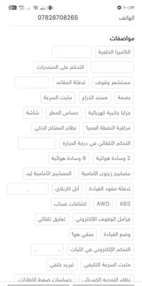 موديل 2024 • مكفولة صبغ وتبديل • ذي قار باسمي