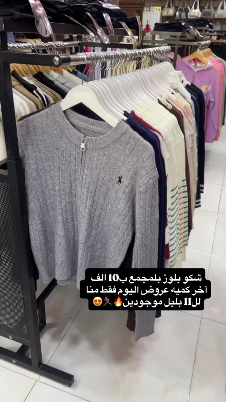 كل البلوزات ع 10 الف عرض اليوم فقط لحكوو🔥😍🏃🏽‍♂️


**إذا كنت صاحب هذا الإعلان وتريد حذفه لأي سبب، رجاءا أرسل رسالة إلى الدعم الفني**