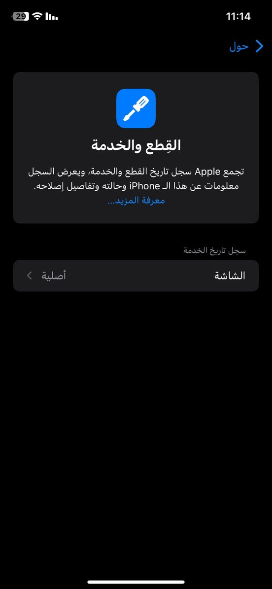 ايفون 11 ذاكره128
مبدل شاشه اصليه وكالة نظيف مثل ما موضح بالصوره واستعمال مال بيت بطاريه 90 شحن قوي
ب230 الف 
واتساب ***********
