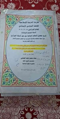 ملازم وكتب للصفوف  * سادس ادبي * سادس علمي  * ثالث متوسط   كاملات وجاه...