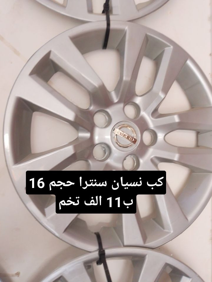عرض خاص تصفيه مخزن كل انواع كبات ب١١ الف فقط 
العنوان كركوك تقاطع حصو ورمل حي عسكري بصف مجمع ابو عباس ***********
