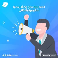 📣 فرصة استثمارية مميزة!  هل تبحث عن مصدر دخل إضافي؟ هل تمتلك علاقات وا...