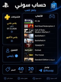 مرخصة الادمن • للبيع • تفاصل