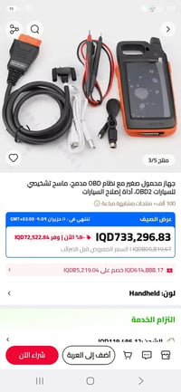 برمجة سويجات • تتبع التيار • تحكم كهربائي