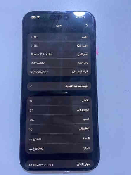 ايفون 15 برو ماكس ذاكره 256
بطاريه 95
جهاز نظيف كلش
سعره مليون و150
بغداد البنوك *********** واتساب
