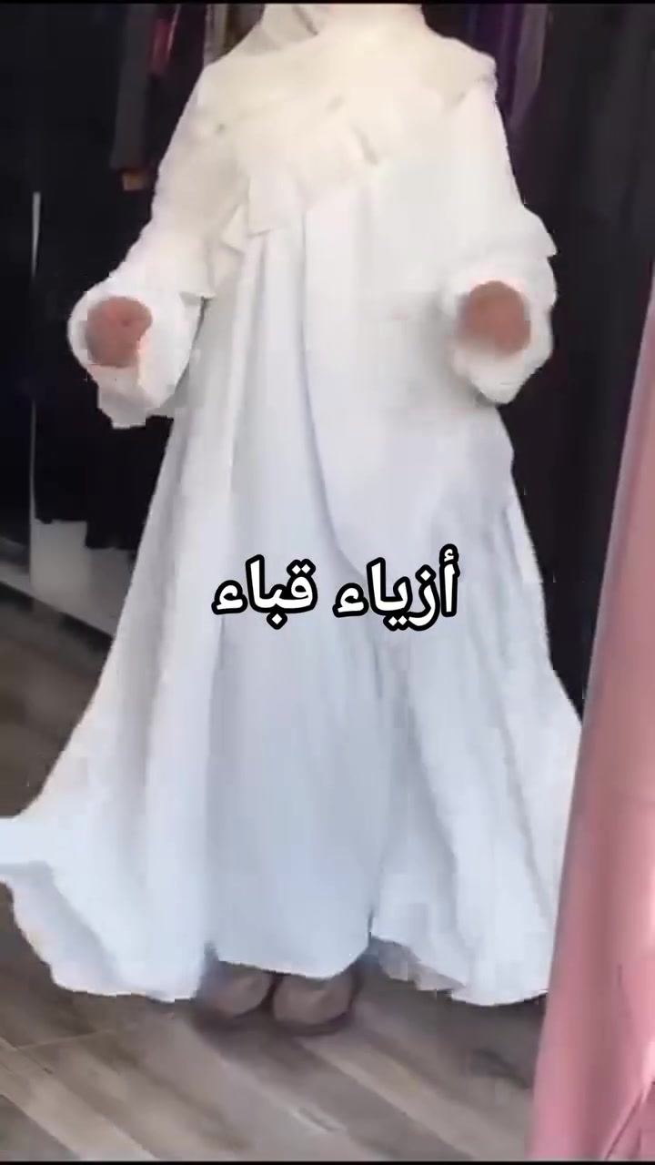 أزياء قباء 
ملاحضة  مدة الحجز والتوصيل خلال 🌹يومين او ثلاث🌹 بنات توصيلنة صار 🌷 بغداد ومحافضات والقياسات متوفرة كلهة ونوع القماش🌹 لنن ايروبين الملكي 🌹 
(ومتوفر بجايم سروال واتك ودشداشةكشمير تركي وشالات مهر متوفر)

للحجز او الاستفسار يرجى مراسلتنا على الصفحة 📲 #العراق #بغداد #ملابس #عباء #احرام #عمرة #يوجدخدمةتوصيل #للجميع #محافظات #العراق #بصره #أربيل #الموصل #الرمادي #الحصوه #بابل #ديالى #بعقوبة #الحله #دجيل #د#صلاح_الدين #انبار #الكوت #ناصريه #كربلاء #النجف #بغداد #السلمانية #دهوك #الفلوجة #ديالى #كركوك  #ديوانية


**إذا كنت صاحب هذا الإعلان وتريد حذفه لأي سبب، رجاءا أرسل رسالة إلى الدعم الفني**