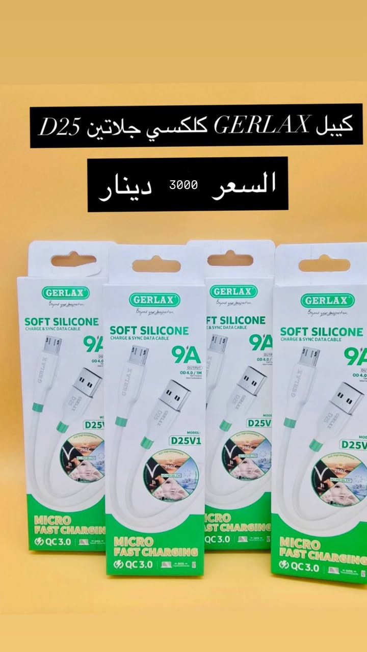 بعد فتره الانقطاع 🟨💥
عدنا لكم من جديد 🎉

مجموعه من الكيبلات 

كلكسي _ ايفون _ تايب سي 

🎉🎉💥
كل هذا وبأسعار مغرية جداً 😳

يوجد توصيل داخل المركز 

او زورونا 🏬

العنوان حي الحكيم الاولى مجاور  مدرسه الرميلة الابتدائية 

#مكتب_الجوهرة


**إذا كنت صاحب هذا الإعلان وتريد حذفه لأي سبب، رجاءا أرسل رسالة إلى الدعم الفني**