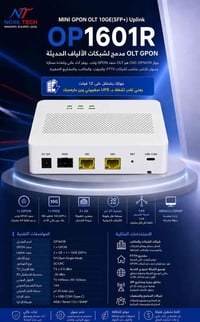 OLT 1PON • MINI VSOL • كمية محدودة