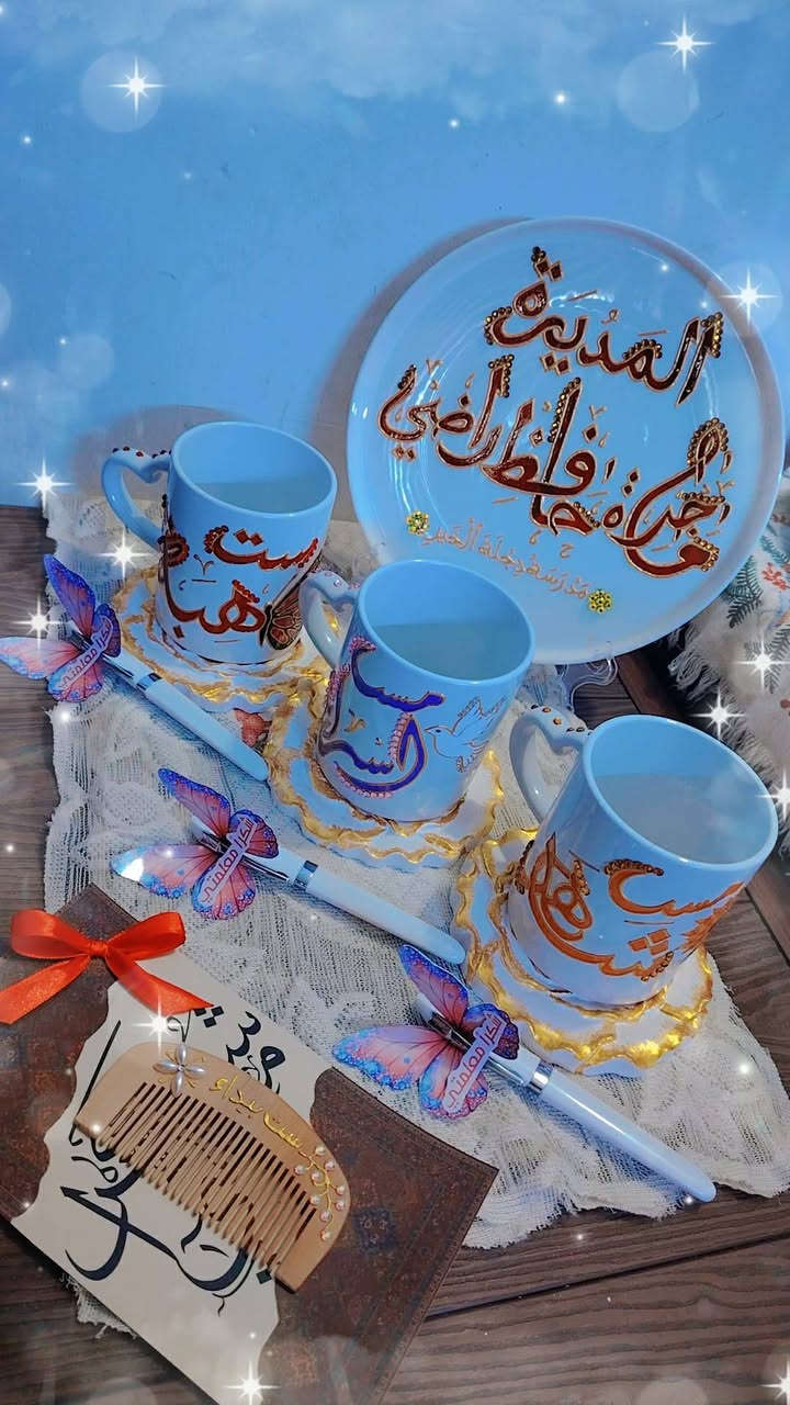 كلشي متوفر وحسب الطلب شغل ريزن نقش ع الزجاج تحفيات جزء من عملنا 💜😍


**إذا كنت صاحب هذا الإعلان وتريد حذفه لأي سبب، رجاءا أرسل رسالة إلى الدعم الفني**