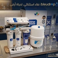 فلتر ماء • 7 مراحل • تناضح عكسي