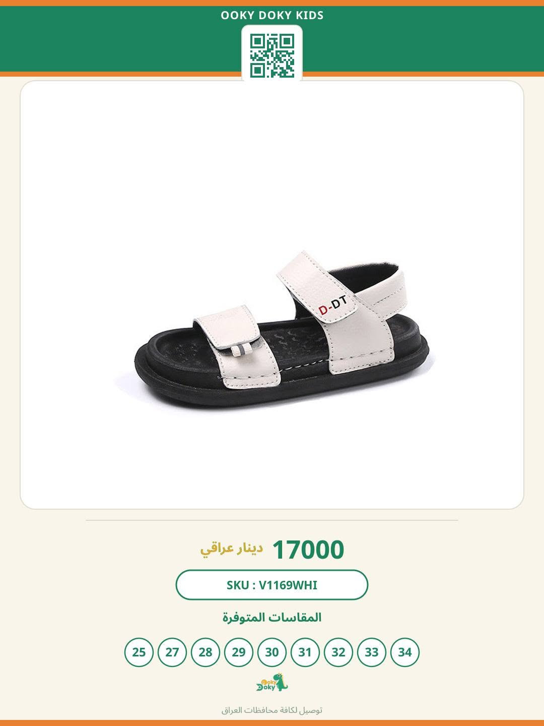 🛍️ اختار الافضل لراحة طفلك

📍 OOKY DOKY KIDS
بغداد - حي الجامعة - شارع الربيع - الجامعة مول - ط2

#ookydoky #أطفال #موضة


**إذا كنت صاحب هذا الإعلان وتريد حذفه لأي سبب، رجاءا أرسل رسالة إلى الدعم الفني**