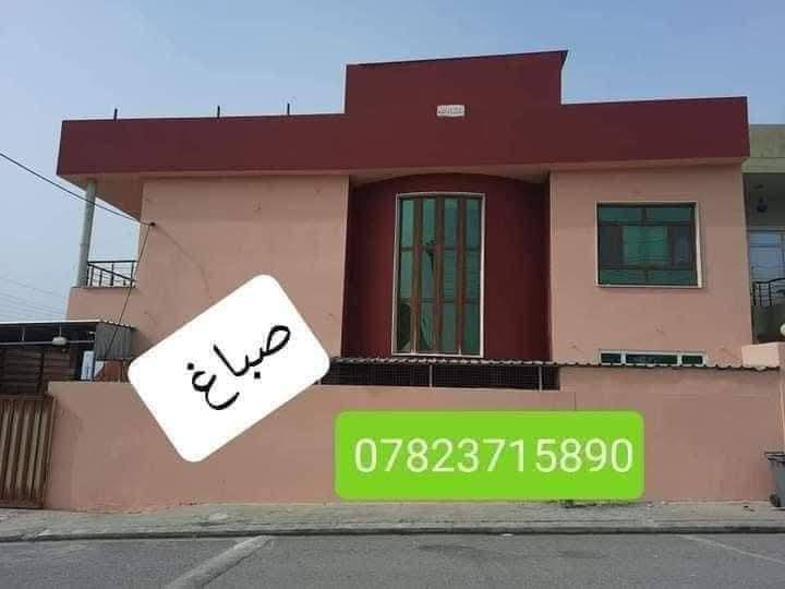 اسطه صبغ داخل اربيل تصليح الجدار 100‎%‎ شرط يرجع جديد صبغ داخلي خارجي علاج الرطوبه فلانكوت بلاستيكي جدار + سطح  هاي الصور نموذج من شغلي توثيق عملي وتابع هذا البيج مالتي بي فيديوات توثيق اكثر دقه الاستفسار الاتصال برقم صباغ ***********{}***********
