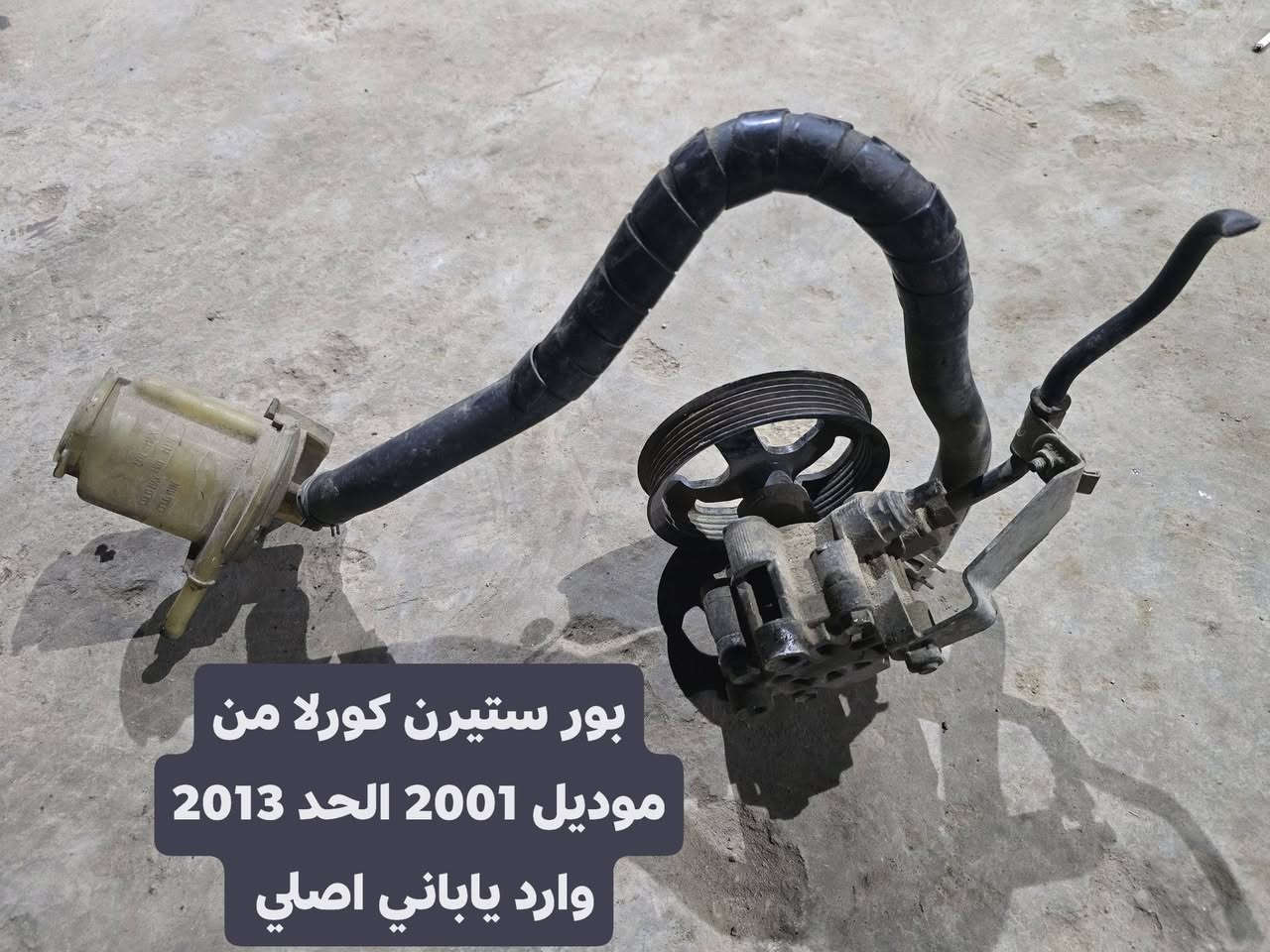 السلام عليكم
يوجد #نوزلات + #مجاول + #بلكات +#كورلا_بيكاتجو +
عبوة كامله بيكاتجو شرط كل الغراظ وارد يابان اصلي والاسعار جمله عن السوك مكاني ديالى يوجد توصيل  ***********
