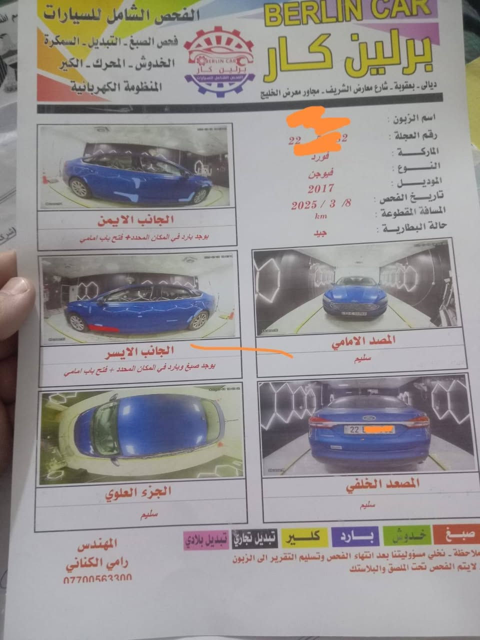 فورد فيوجن 2017 
بصمه شاشه 
كير ماوس كامره
تبريد تدفئة فول
مكينه 2.5 مرغوبه
تنفس طبيعي
بدون صبغ فقط الدرسه بيها صبغ 4 اصابع
تتبدل لان باغه 
رقم اربيل 
مكانها 🔺📍ديالى
اتصل
***********

#للبيع - #سيارات - #معارض  - #معرض - #سياره
