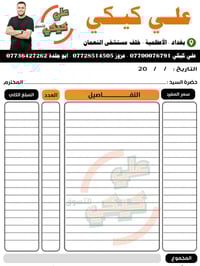 متوفر قياس a5 20×15   ورق اندنوسي 0786 586 8233@ #علي_كيكي #دفتر_وصولا...