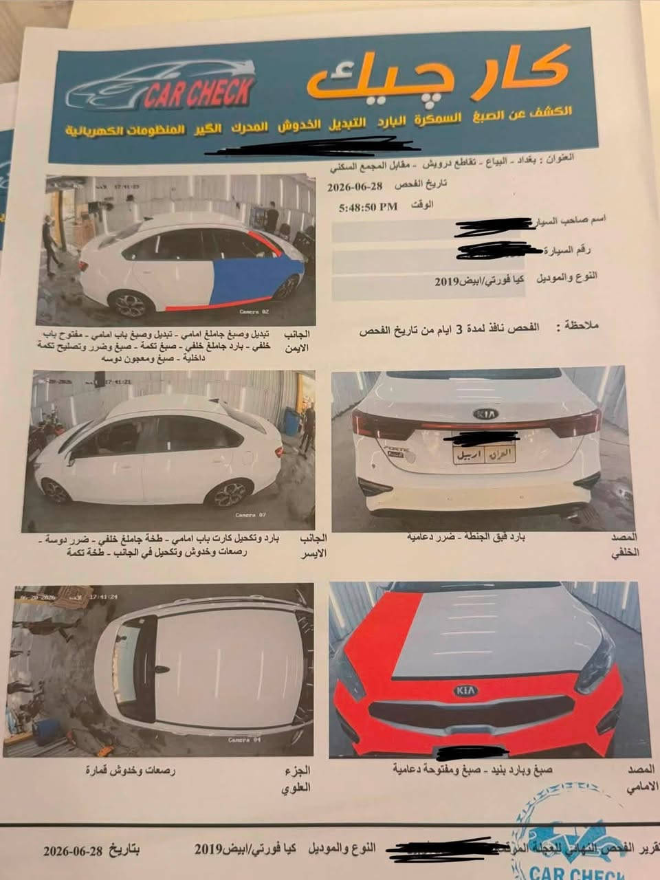 السلام عليكم كيا فورتي 2019 رقم اربيل 
مكينه 2000دوش مواصفات شاشه كامره ابل كار بلي مثبت سرعه حساسات موصفاته معروفه ضرر السياره موجود سونار بلصور سعر السياره 125 وبي مجال شي بسيط حك جيه مكان السياره بغداد الكرخ 
***********

