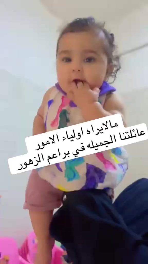 أطفالكم امانتنا أمام الله نحاسب 
في ((براعم الزهور ))نحرص على الاهتمام الخاص بأآطفال الحضانه والحمد لله وبشهادة الاهالي وأولياء الأمور الكرام
حزنا على ثقتكم فهناك  رعايه واهتمام خاص بجانب النظافه 
وتناول الطعام والنظافة البدنيه والتعامل السلوكي مع الطفل 
وبلاخير نكول الطفل ميعرف يجامل يا يحب المكان يا يضوج منه ولله الحمد التمسنا كل حب واحترام من الاهالي والأطفال 
وللاستفسار》***********
📍🏫البيوت الشارع الرئيسي الوسطي مقابل أفران صمون الرحمن بنايه ارضيه بواقع 200متر مربع ويتوفر خطوط باصات تبريد 🚌🚌
للاوقات التاليه الساعه الواحده ظهراً 
الساعه الثانيه ظهرآ
الساعه الثالثه ظهراً
