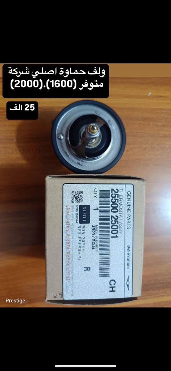 #ولف_حماوة_اصلي_شركة
فقط 25 الف متوفر محرك 1600_1800_2000_2400_3000
راسل الخاص حصرا ✅ جميع الاسعار ثابته ولا تشمل التوصيل


**إذا كنت صاحب هذا الإعلان وتريد حذفه لأي سبب، رجاءا أرسل رسالة إلى الدعم الفني**