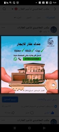 للمعلومات تواصلوا على الواتساب  بيت شقه محل للايجار مستعدين لعرض الطلب...