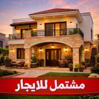 مشتمل جاهز • غرفة وصالة • حي العروبة