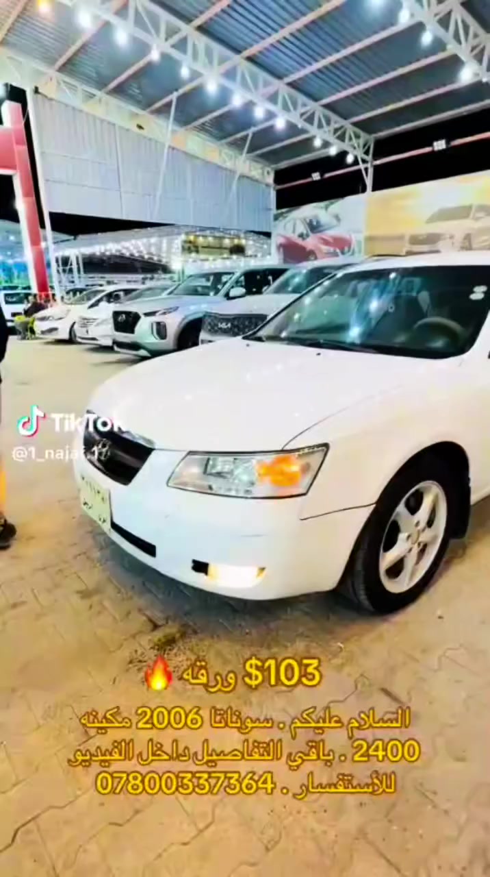 السلام عليكم سوناتا خليجي موديل 2006محرك 2004 حساسين بيه صبغ نص باب ونص جاملغ ولباقي كفاله مكان السياره النجف الاشرف اخوان مامتواجد عل فيس  للستفساراتصل او مراسله  واتساب على الرقم ا***********
