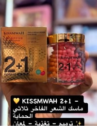 ماسك شعر • فاخر • ثلاثي الحمايه