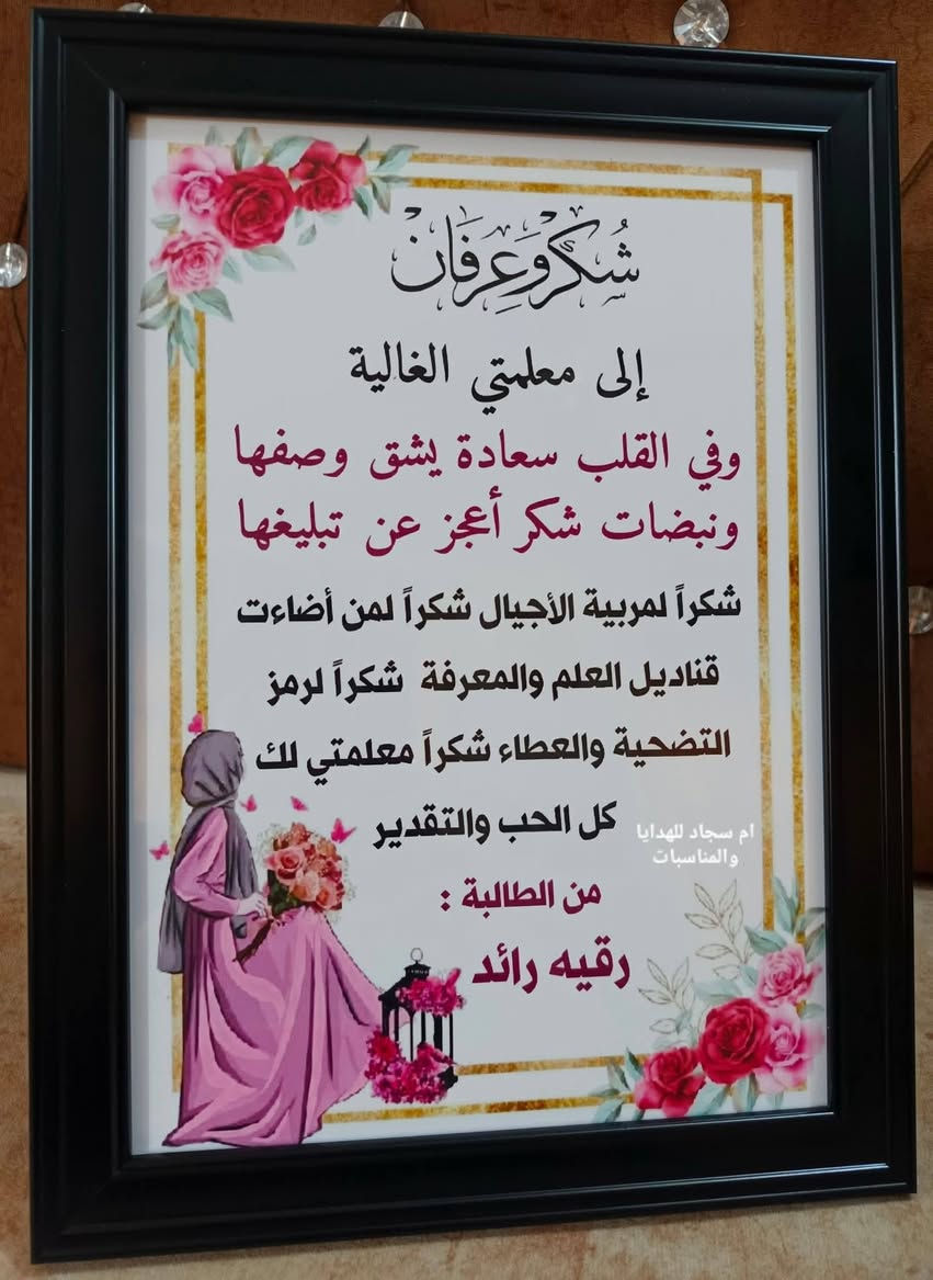 الحجز من هسه متوفر لهدايا عيد المعلم 👩🏻‍🏫


**إذا كنت صاحب هذا الإعلان وتريد حذفه لأي سبب، رجاءا أرسل رسالة إلى الدعم الفني**