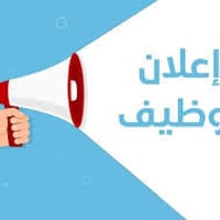 إعلان توظيف يعلن معهد  عن حاجته لمدرسة اختصاص مرحلة ابتدائية للانضمام ...