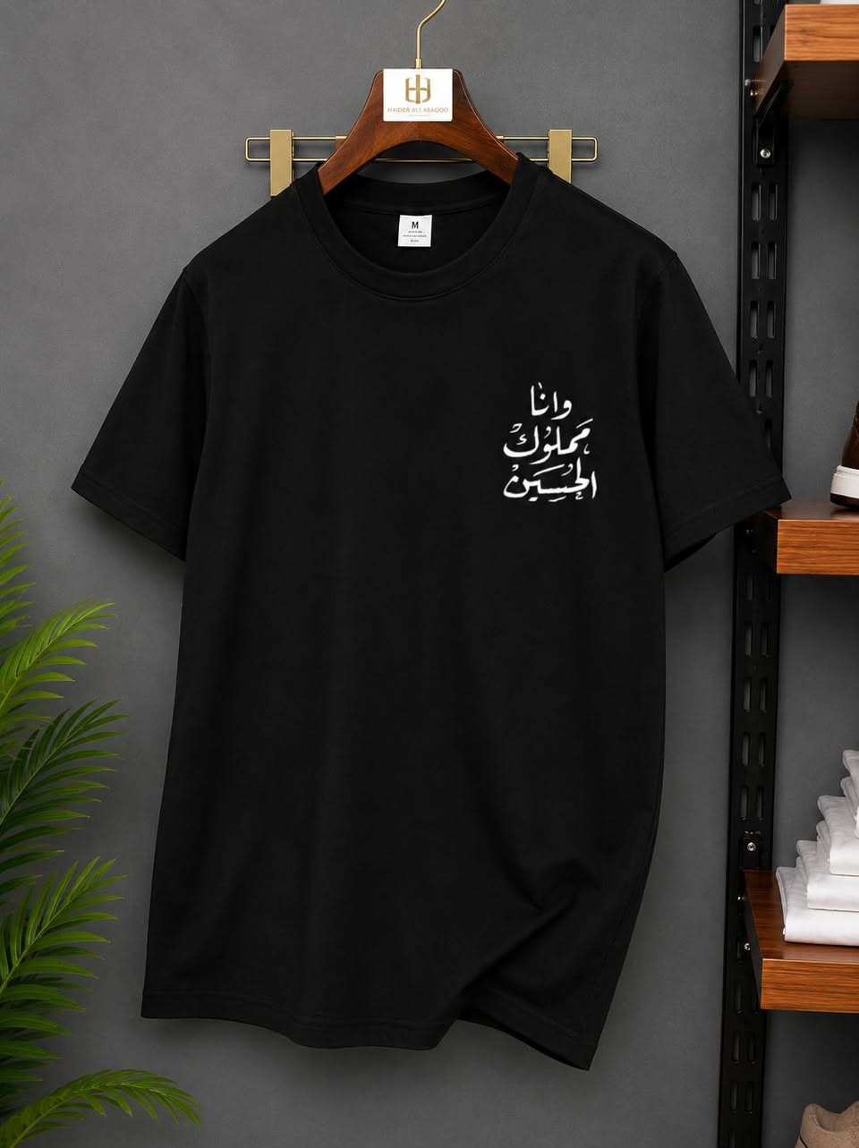 تيشرتات محرم الحرام بجودة عالية و بطباعة DTF 
العنوان ميسان قضاء الميمونة 
متوفر توصيل لكل محافظات العراق 
للطلب ارسال قياسك ورقم و العنوان🤍


**إذا كنت صاحب هذا الإعلان وتريد حذفه لأي سبب، رجاءا أرسل رسالة إلى الدعم الفني**