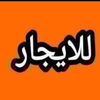 غرفة وهول • بلكونة • الفرع البيطرية