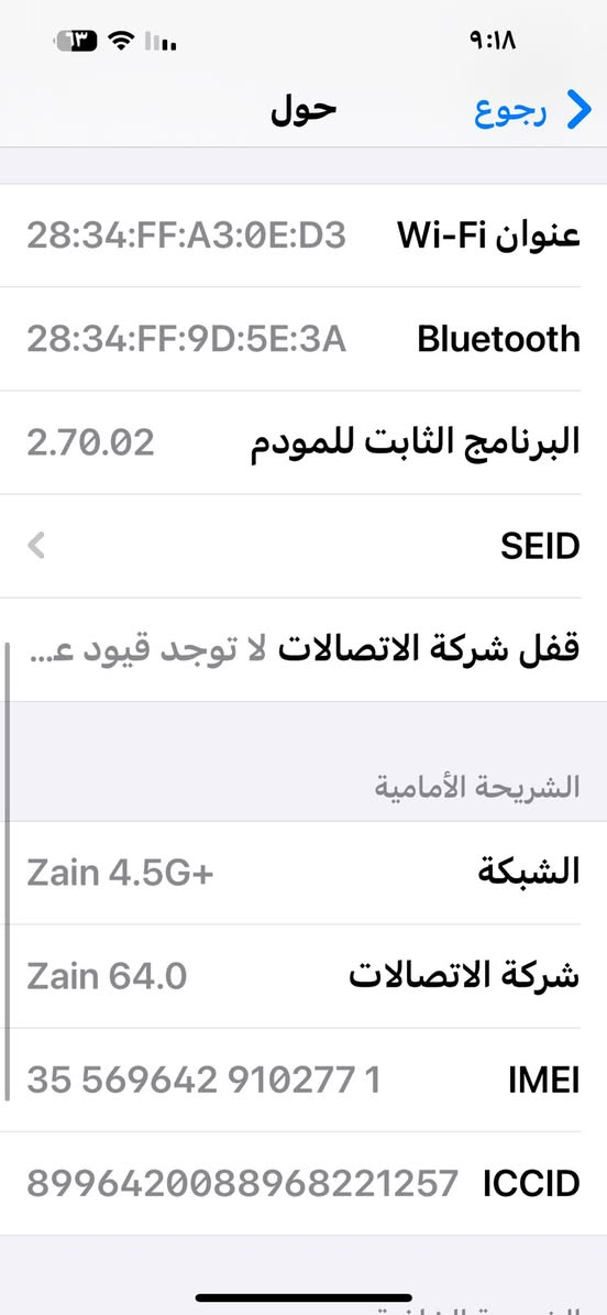 سلام عليكم ١٥برو لبيع بطاريه ٨٩ نضافه الجهاز ٩٩ ما بي شخط واحد ما مبدل بي شي ولا مفتوح قيم واخذ
