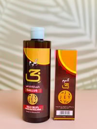 كالوس القدمين • كريم ترطيب • كرم جي