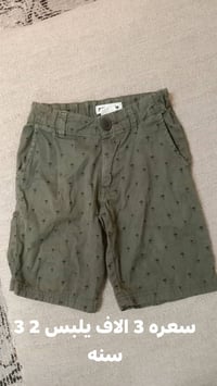 شورتات أطفال • باله