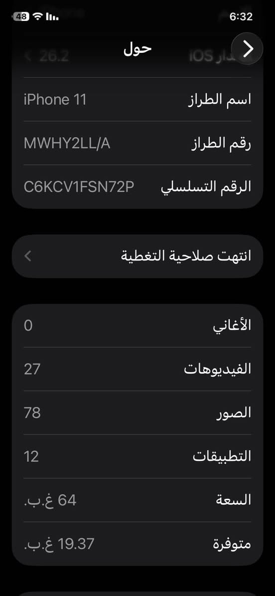 سلام عليكم 11عادي مبدل بي ضهر بطاريته 90بلادي لامرفوعه ولاشي تاخذه تفحصه ب اي مكتب يعجبك سعره250وبي مجال حك الجيه العنوان الرمادي البوفراج قرب فلكه الدله سابقاً موجود فيس واتساب ***********
اخوان يرهم مراوس ويا11بروماكس

