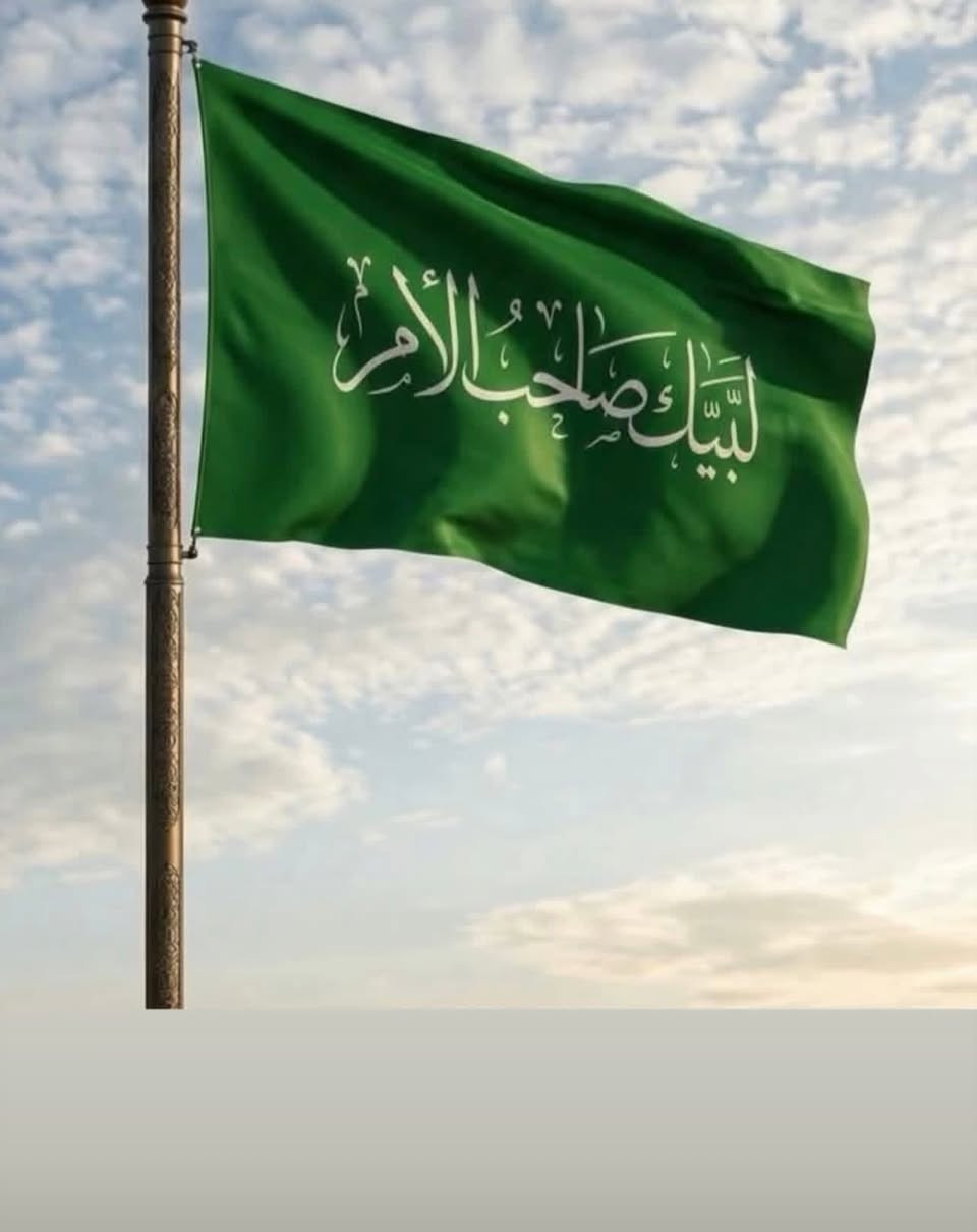 #لبيك_صاحب_الآمر للتواصل فقط عبر الواتساب +964 774 056 4799
تعلن مكتبه السجاد  
عن طباعة رايات قريباً لبيك ياصاحب الآمر
بطباعة عالية الدقة والجودة
 العلم 
 ( طباعه وليس كتابه   

مده العرض لغاية 25 من شهر رمضان المبارك 

#بغداد الامين الثانيه مقابيل افران السعاده 
#توصيل_لكافة_المحافظات_العراقية التواصل فقط واتساب +964 774 056 4799


**إذا كنت صاحب هذا الإعلان وتريد حذفه لأي سبب، رجاءا أرسل رسالة إلى الدعم الفني**