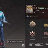 حساب ببجي • مجموعات 48+ • بغداد ابو غریب